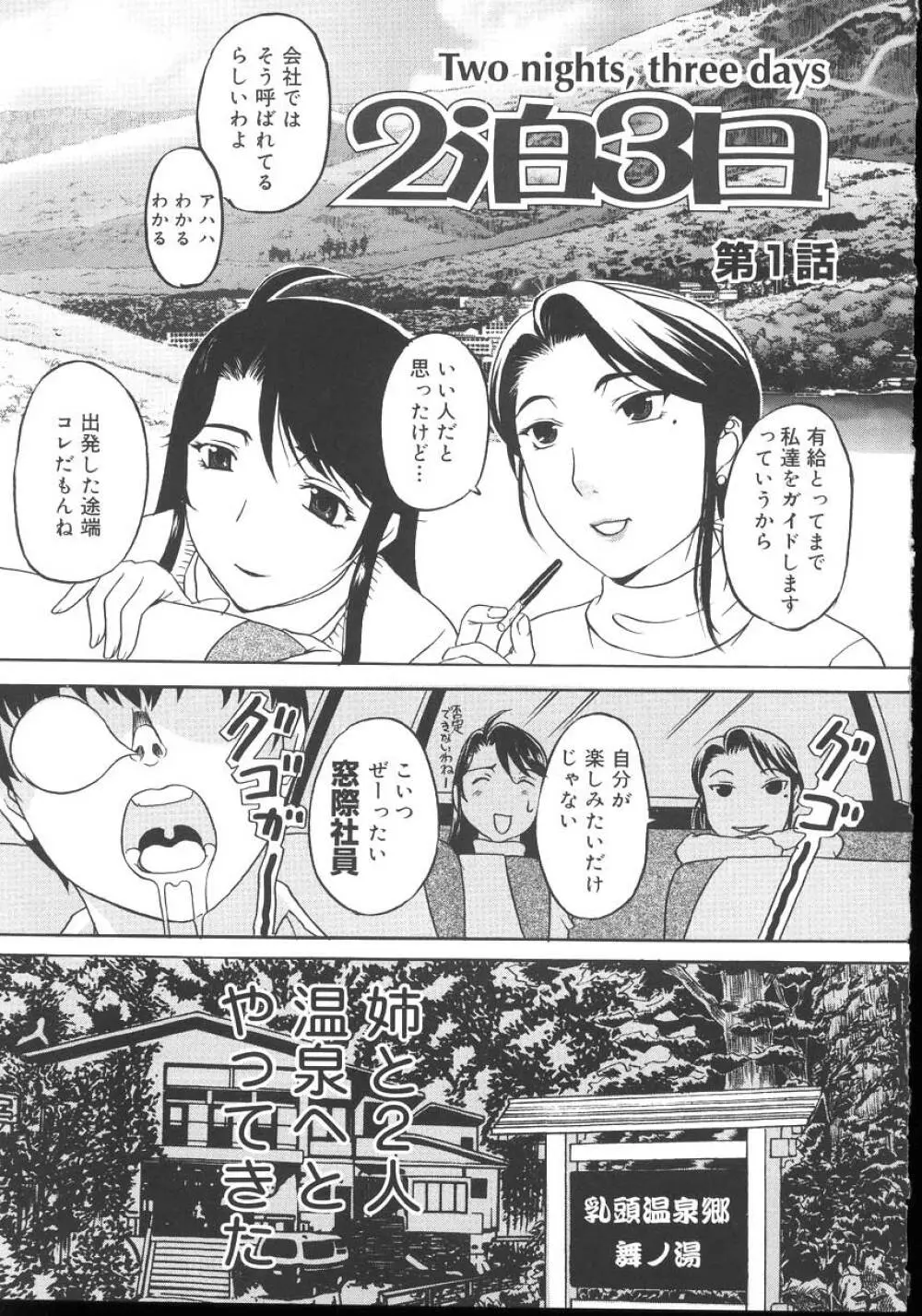 よがり妻 ～だらしない媚肉～ Page.9