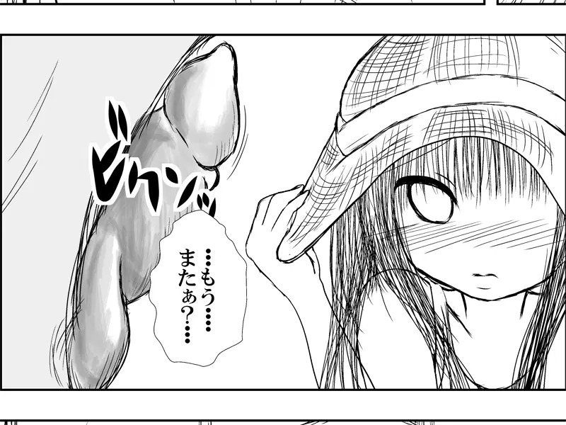 麦わらワンピのロリっ娘が犬と和室でわん♪わん♪するやつ Page.24