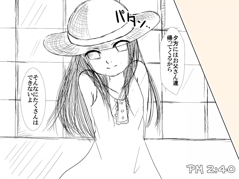 麦わらワンピのロリっ娘が犬と和室でわん♪わん♪するやつ Page.26