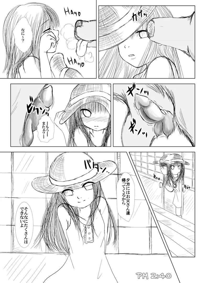 麦わらワンピのロリっ娘が犬と和室でわん♪わん♪するやつ Page.4