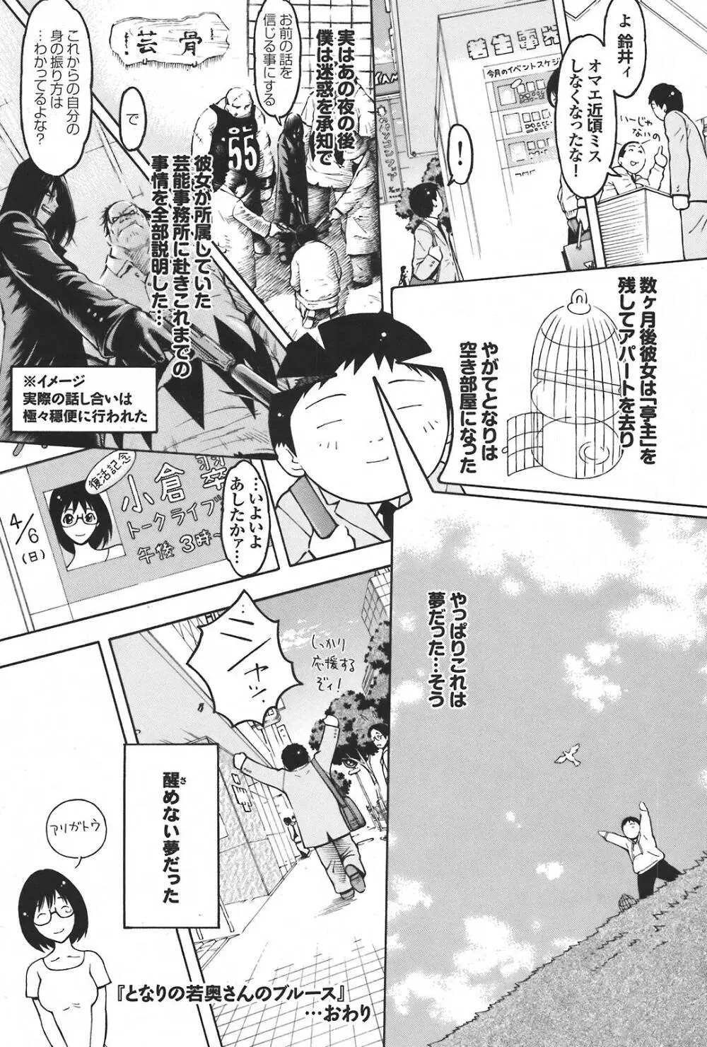 COMIC プルメロ 2008年5月号 vol.17 Page.114