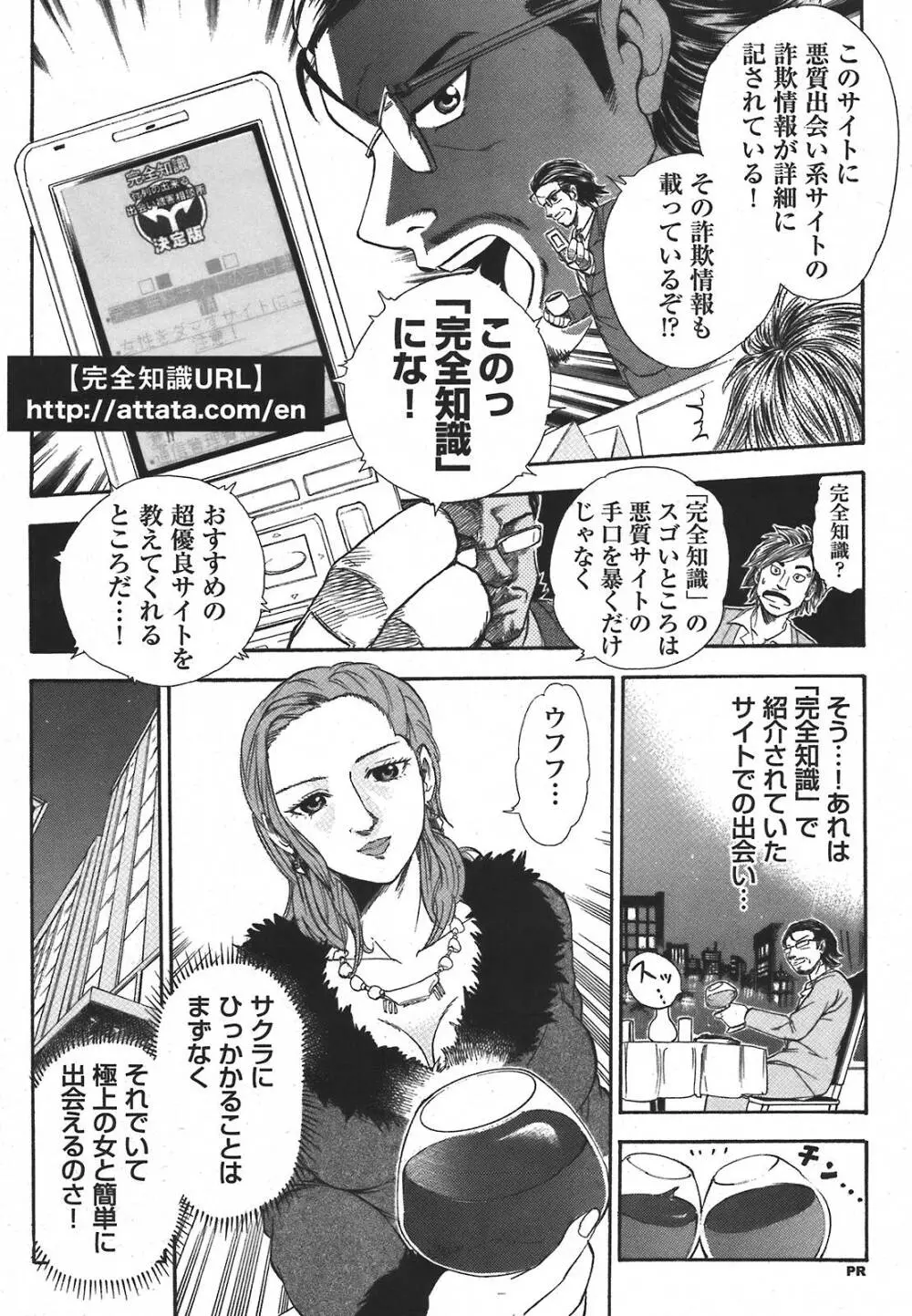 COMIC プルメロ 2008年5月号 vol.17 Page.209