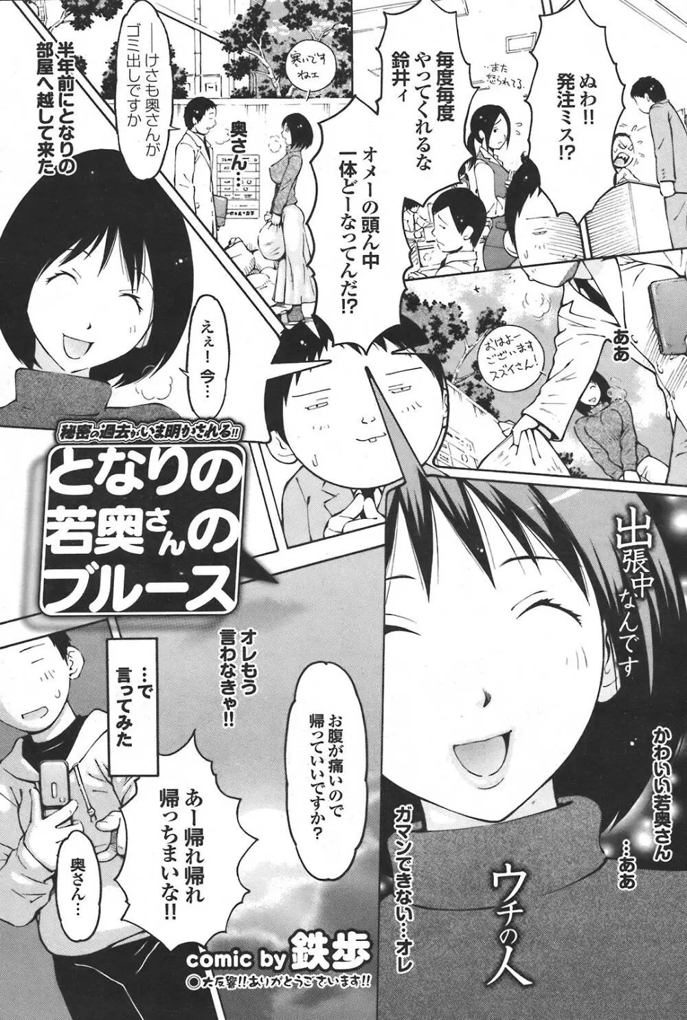 COMIC プルメロ 2008年5月号 vol.17 Page.97