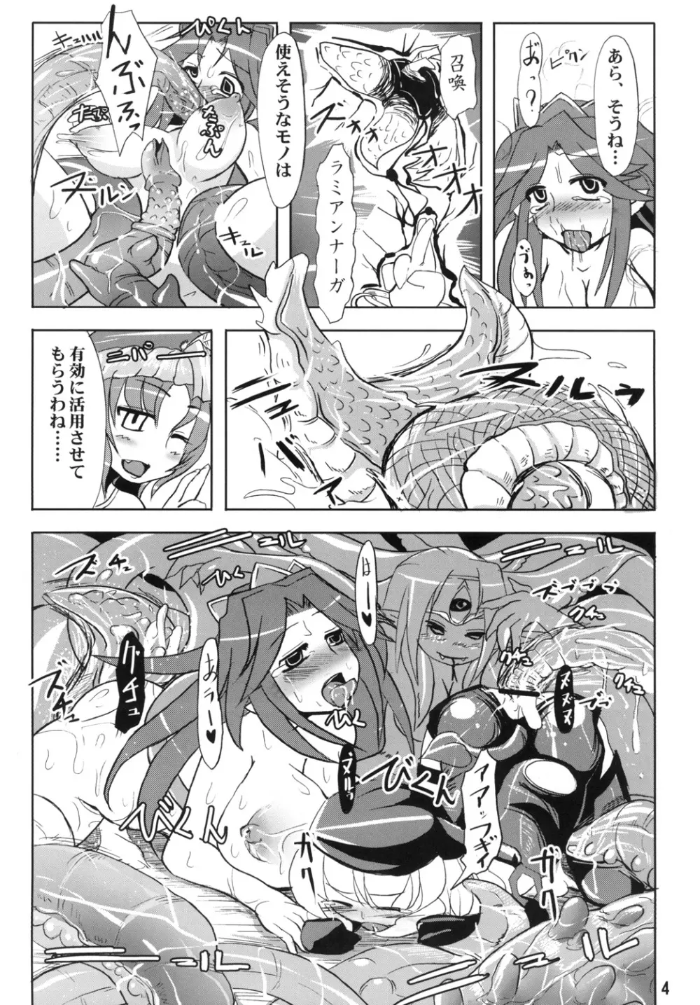 触姦ませて乳首リース Page.5