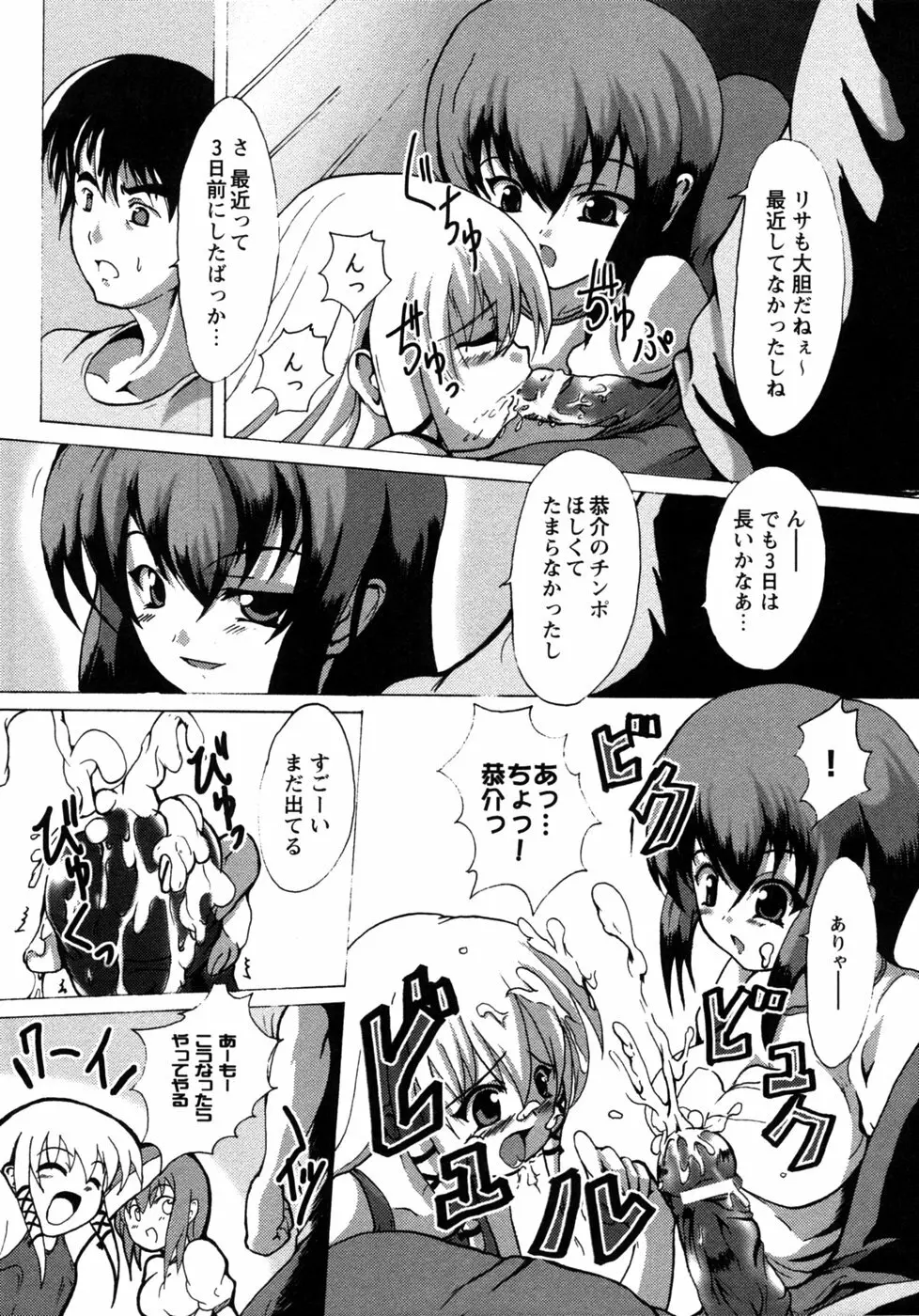 人妻コスプレ喫茶2 Page.95