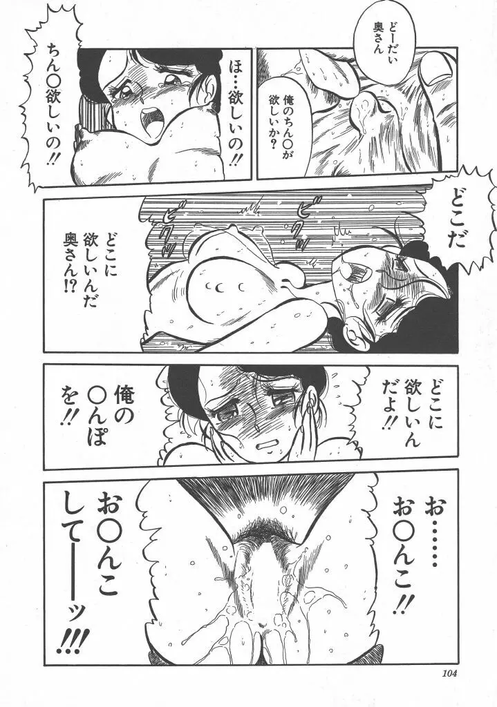 びん びん♥メイクラブ Page.106
