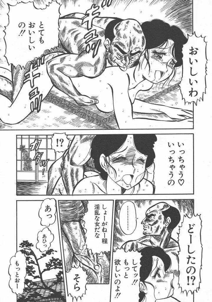 びん びん♥メイクラブ Page.109