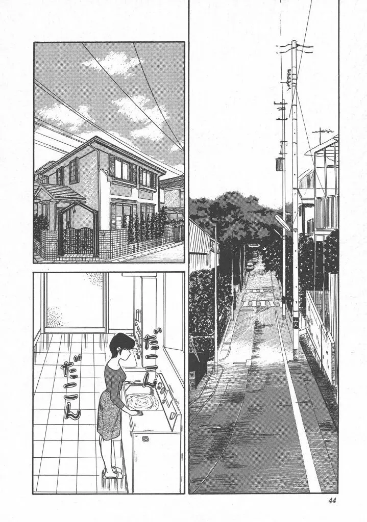 びん びん♥メイクラブ Page.46