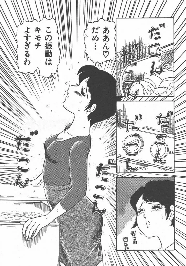 びん びん♥メイクラブ Page.47
