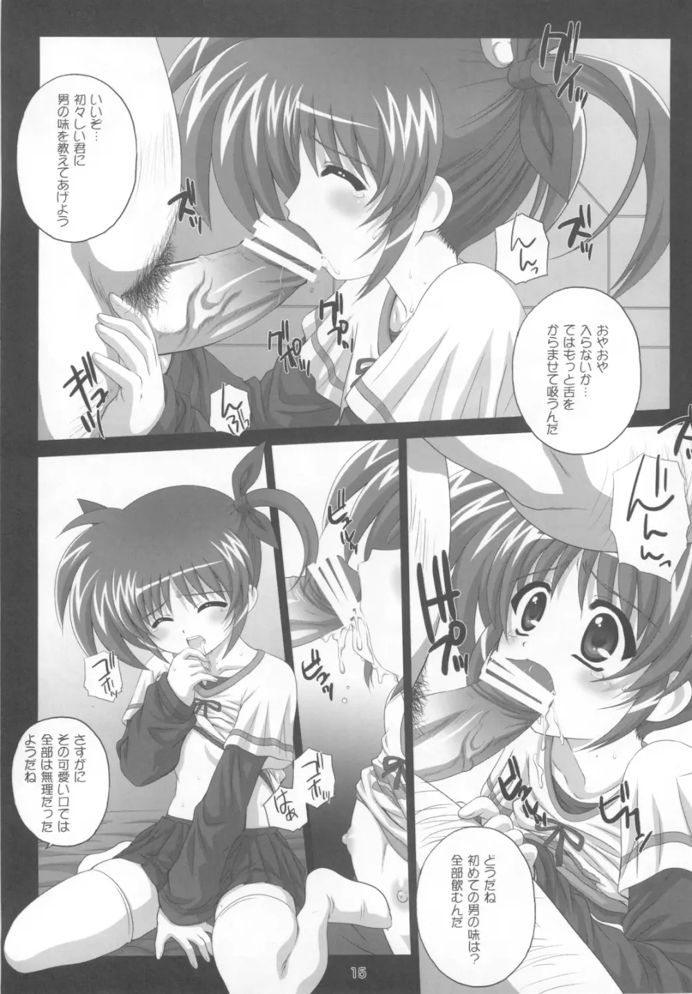 Nines SIDE-N Page.17