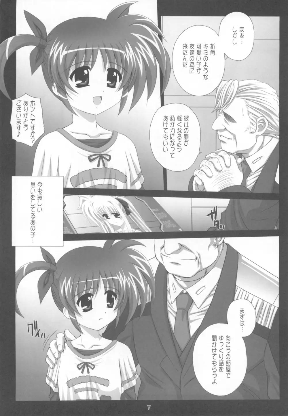 Nines SIDE-N Page.9