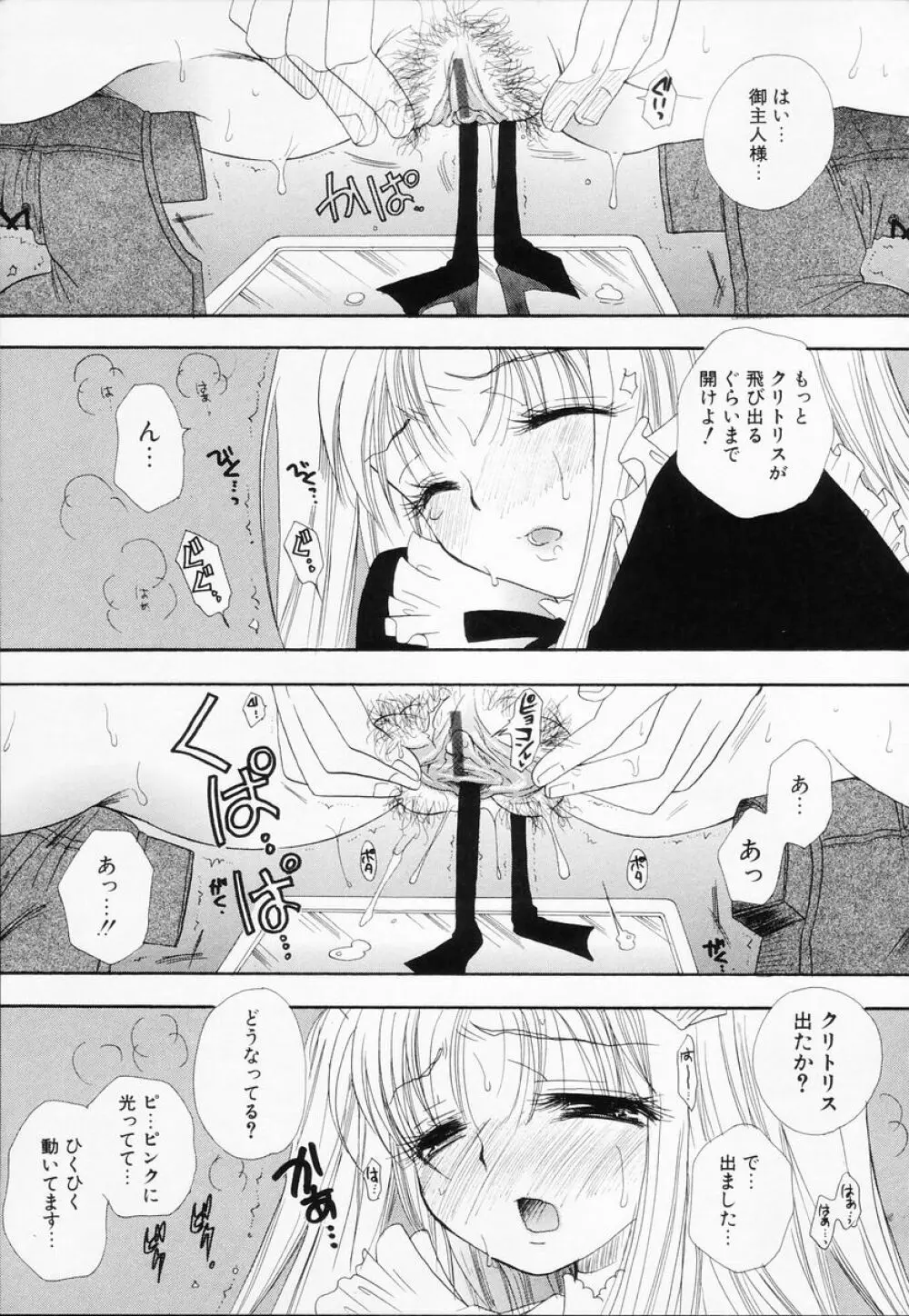 らぶねえ Page.36