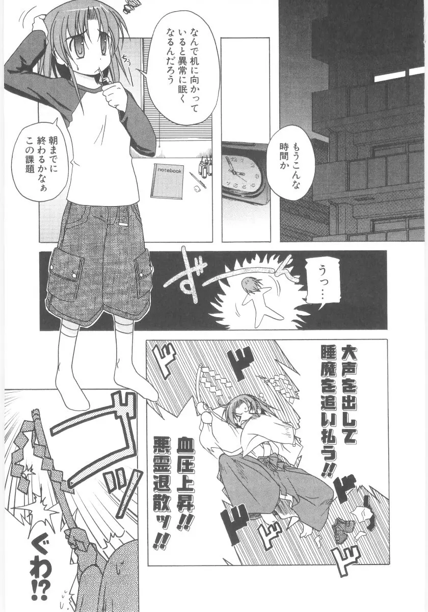 りとらば Page.125