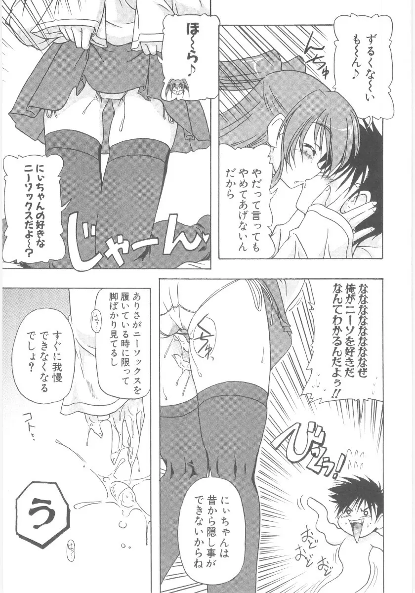 りとらば Page.149