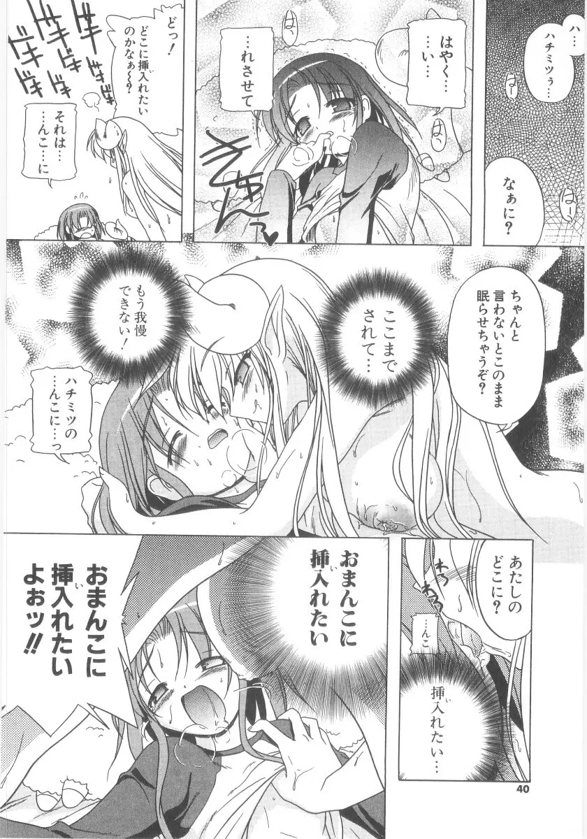 りとらば Page.18