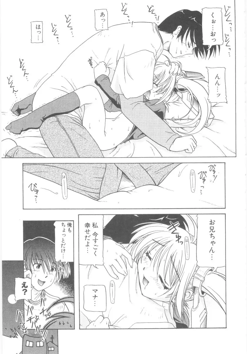 りとらば Page.207