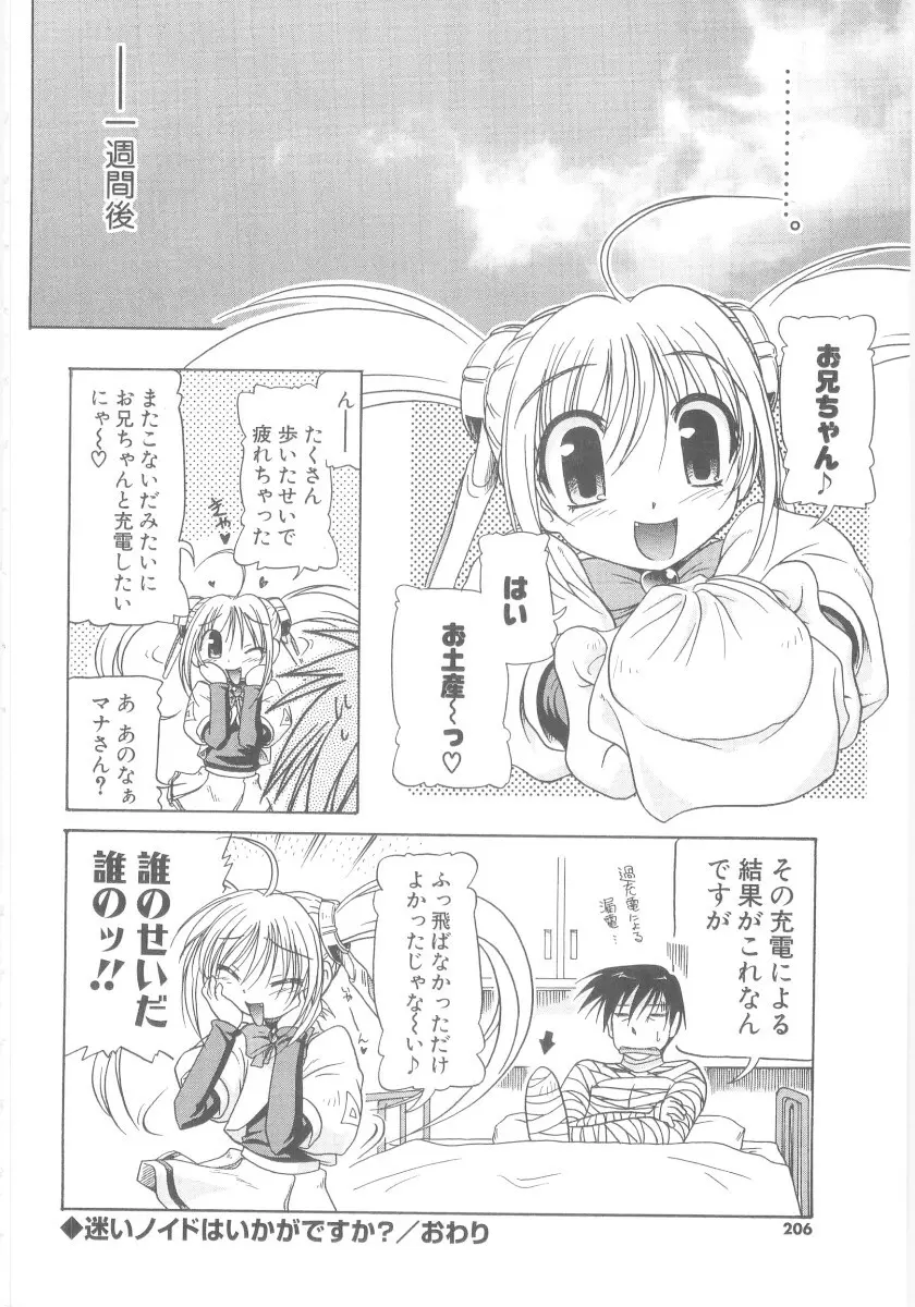 りとらば Page.208