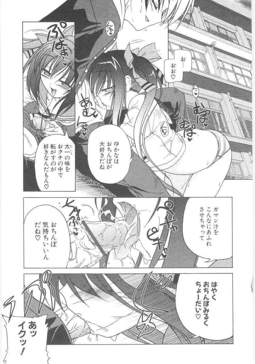 りとらば Page.23