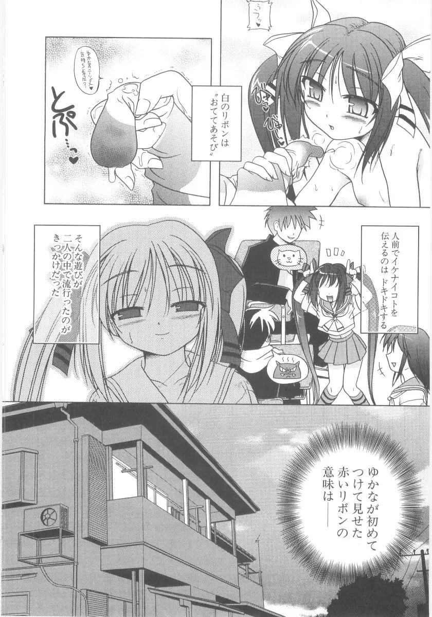 りとらば Page.28