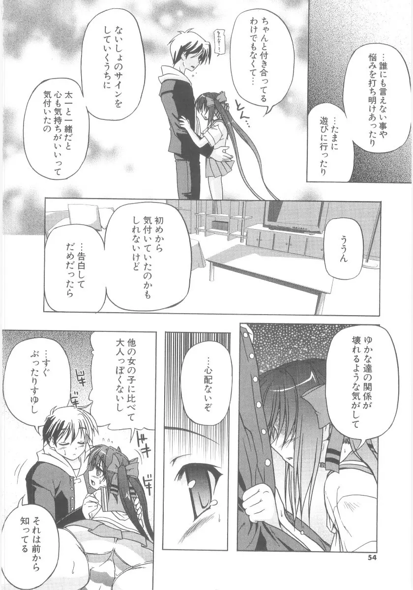 りとらば Page.32