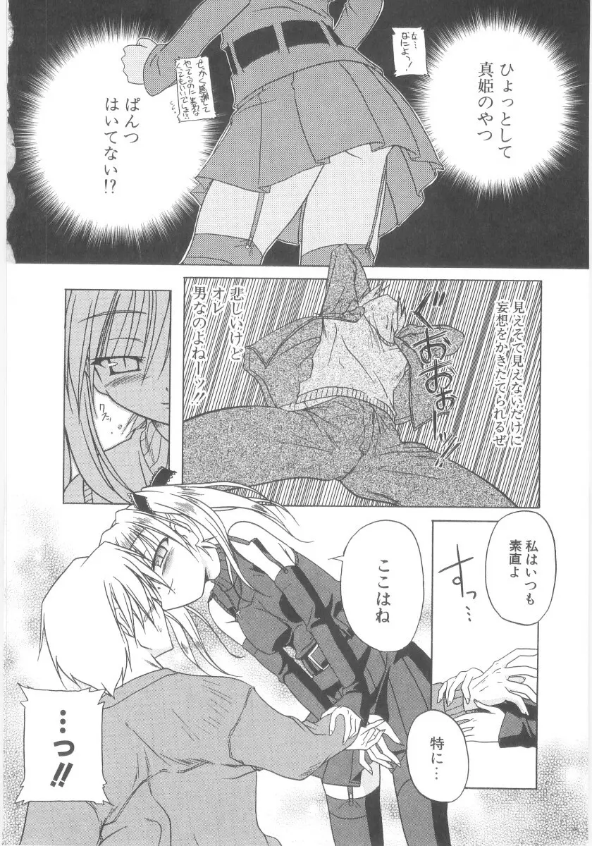 りとらば Page.46