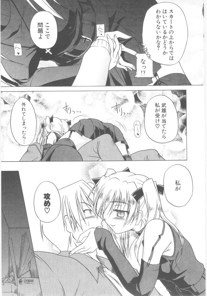 りとらば Page.47