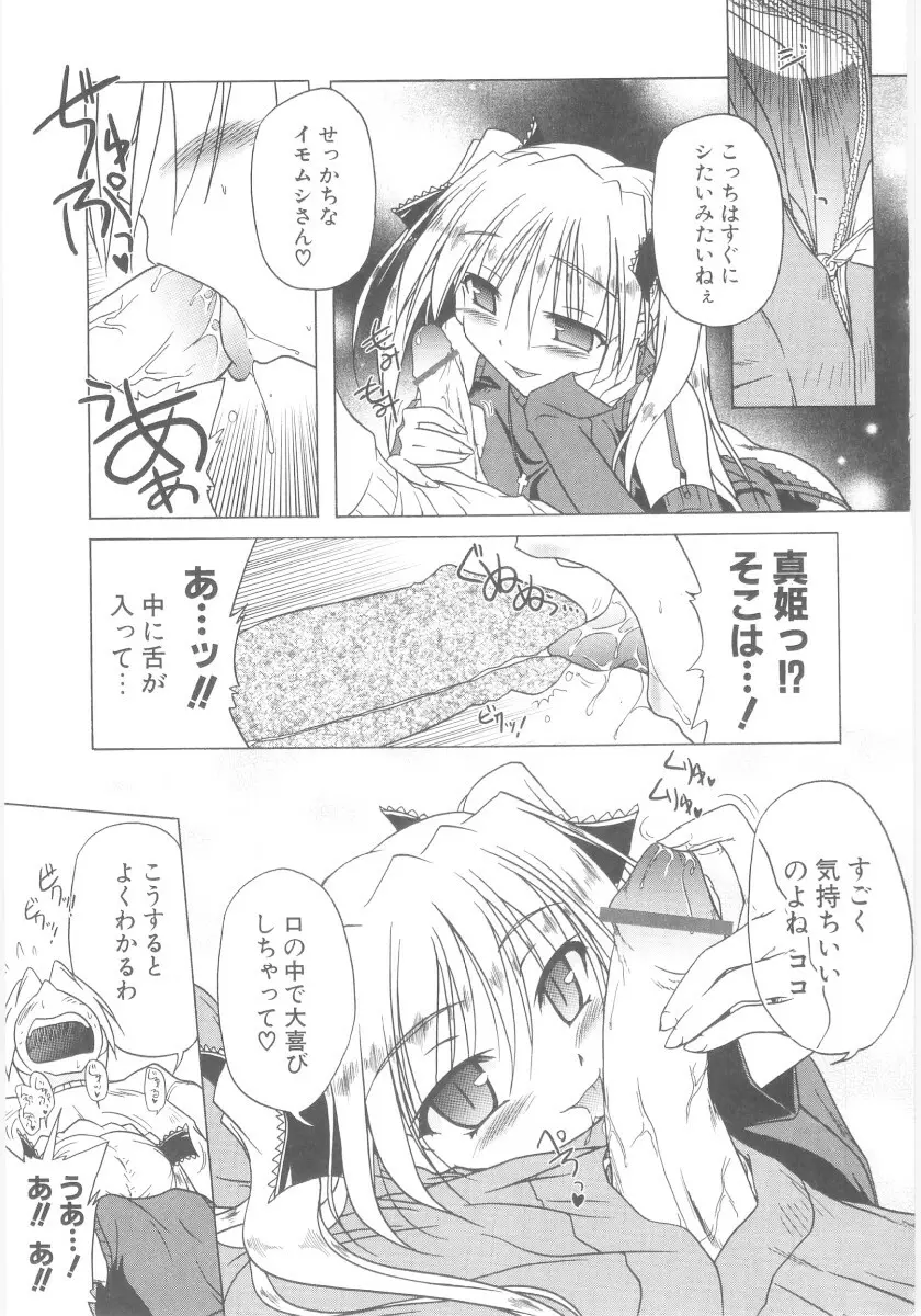 りとらば Page.49