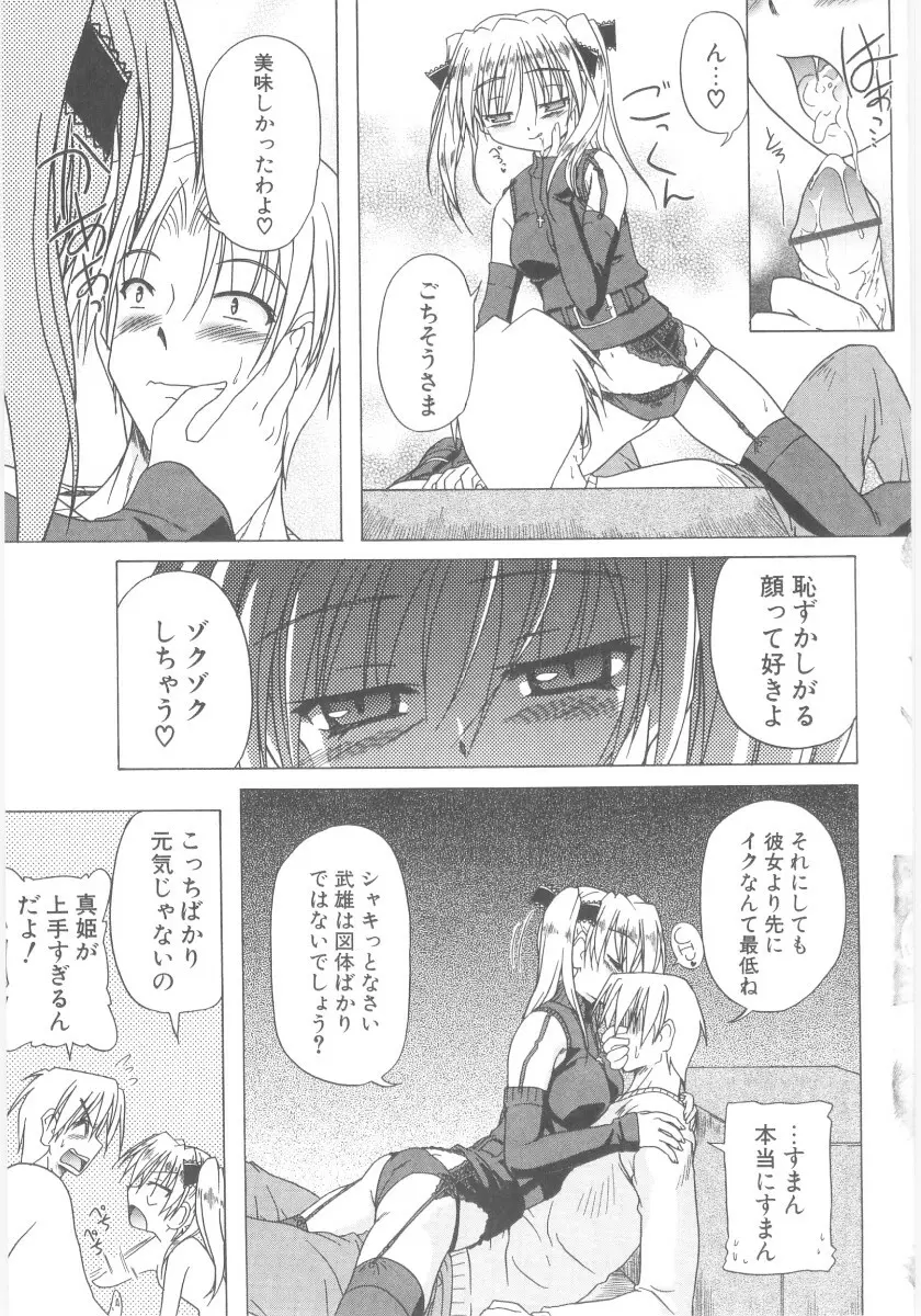 りとらば Page.51