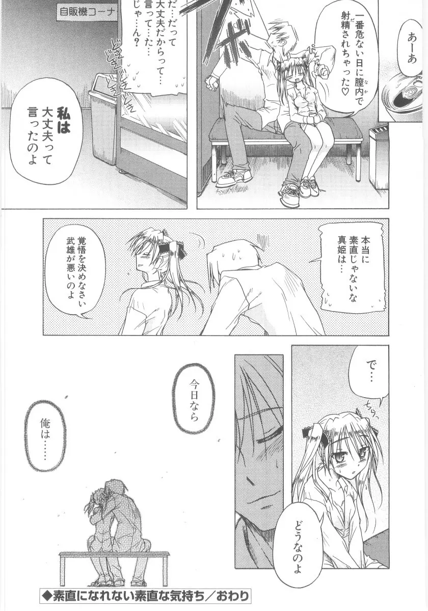 りとらば Page.60