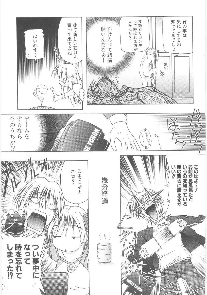 りとらば Page.65