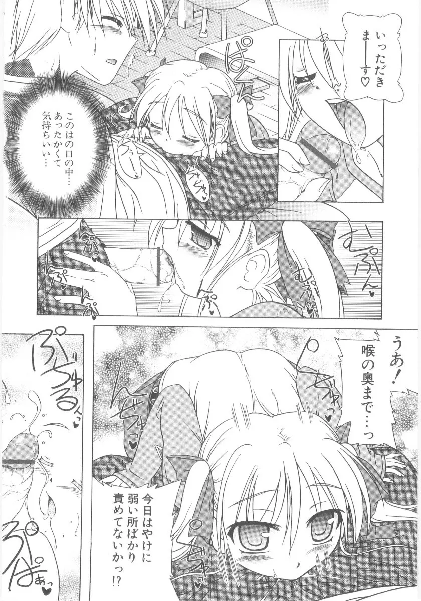 りとらば Page.68