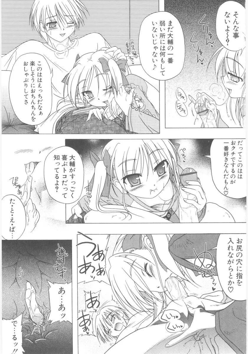 りとらば Page.69