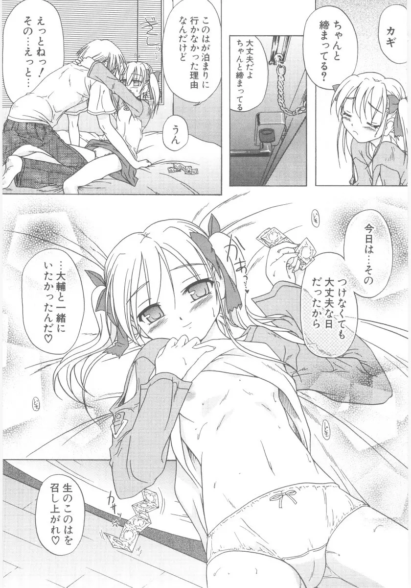 りとらば Page.73