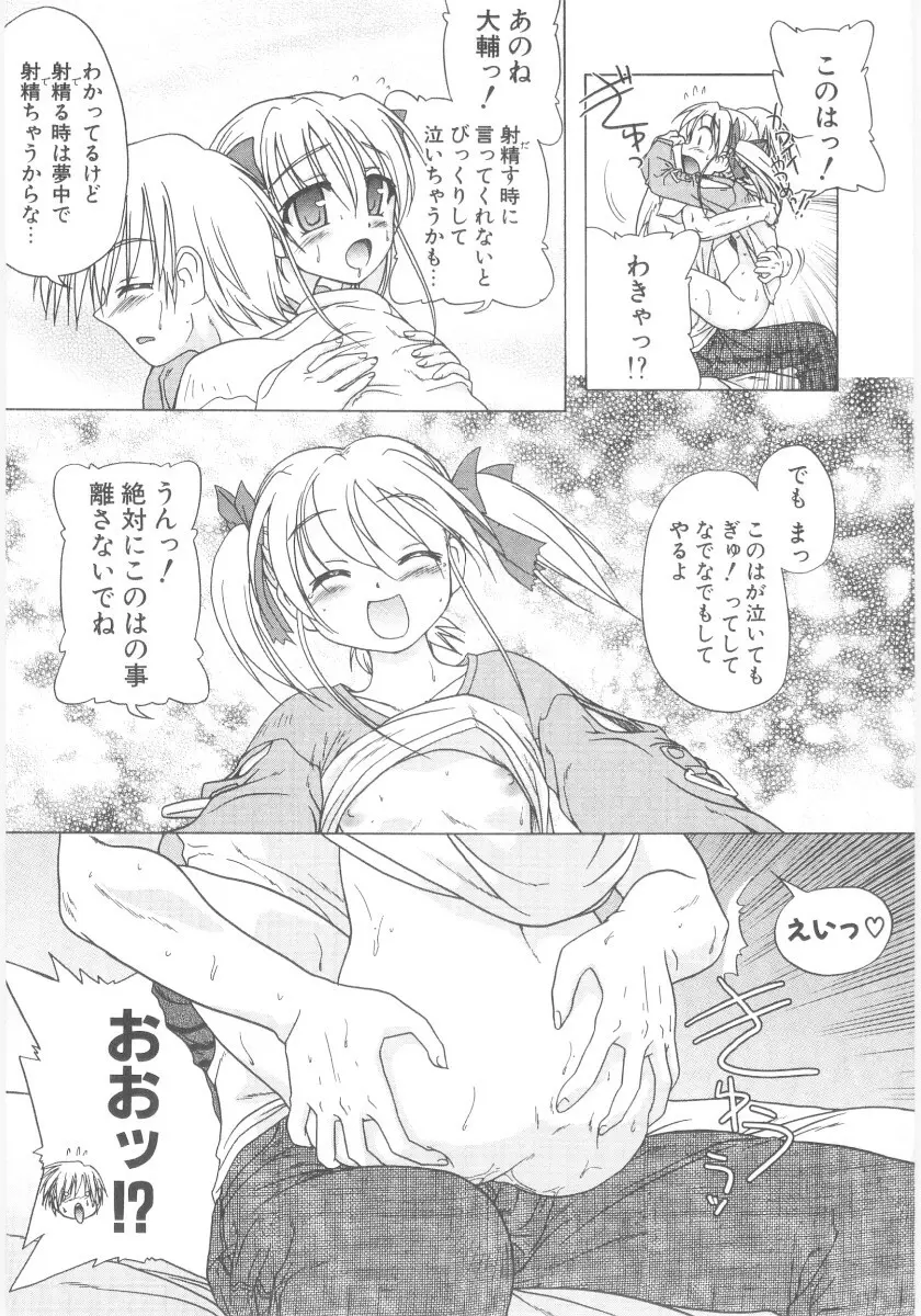 りとらば Page.75