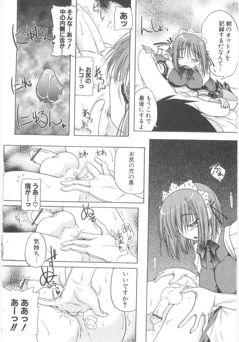 りとらば Page.82