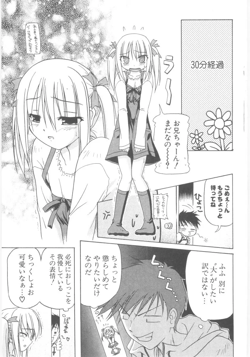 りとらば Page.91