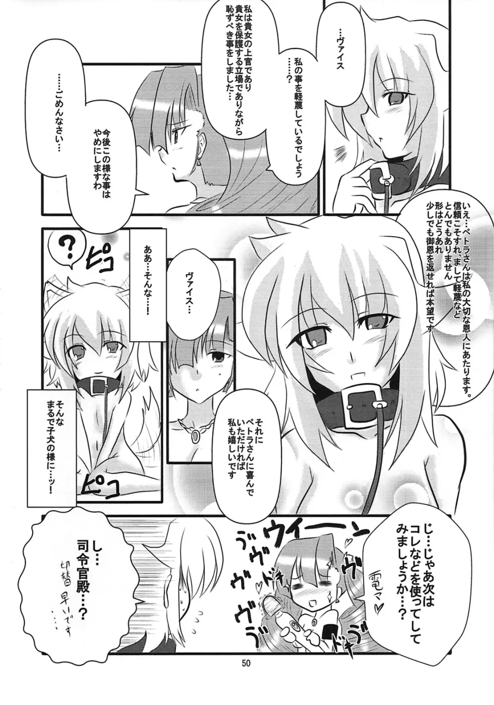 しゅっごいエロかな? Page.49