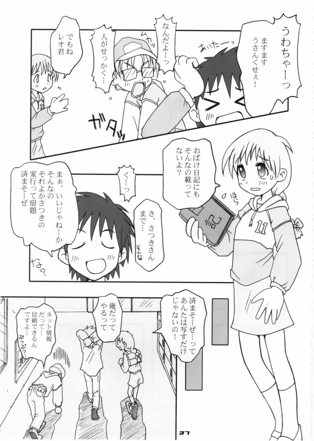 レイチョウサコム - 霊調査.com Ver0.5 Page.36