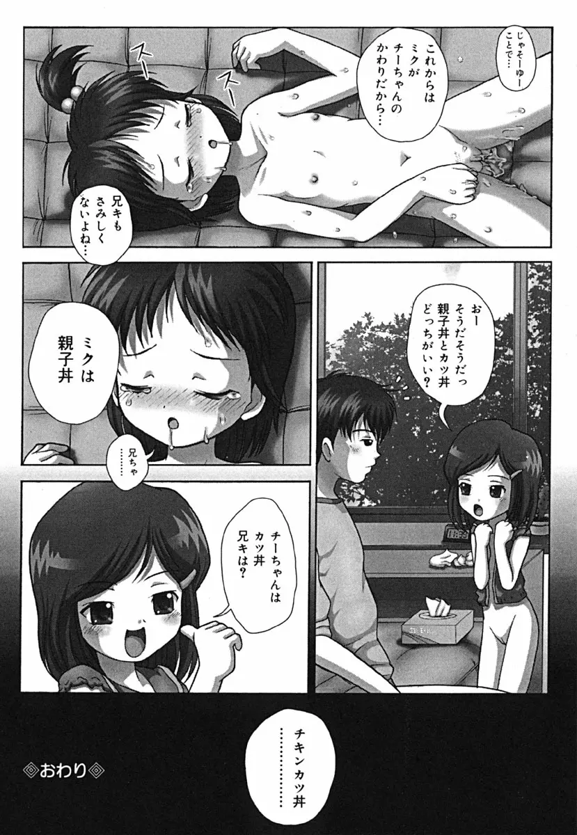 失禁中毒 Page.130