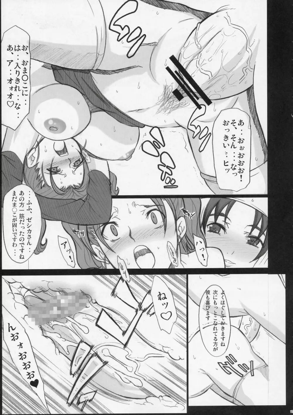 Jessica Side Page.14