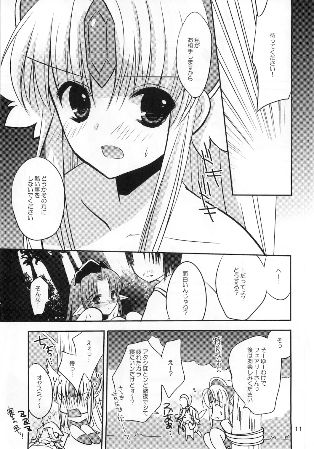 Fairy Rose 2 Page.11
