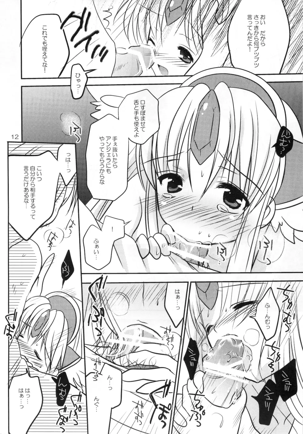 Fairy Rose 2 Page.12