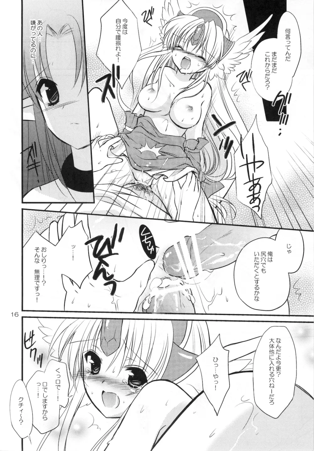 Fairy Rose 2 Page.16