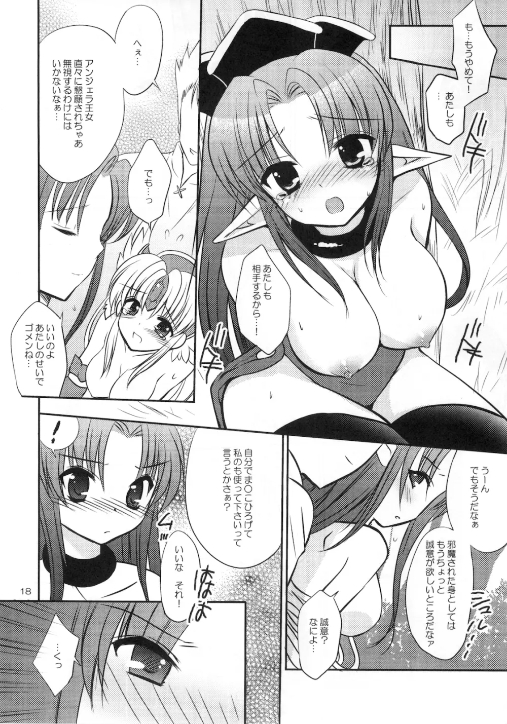 Fairy Rose 2 Page.18