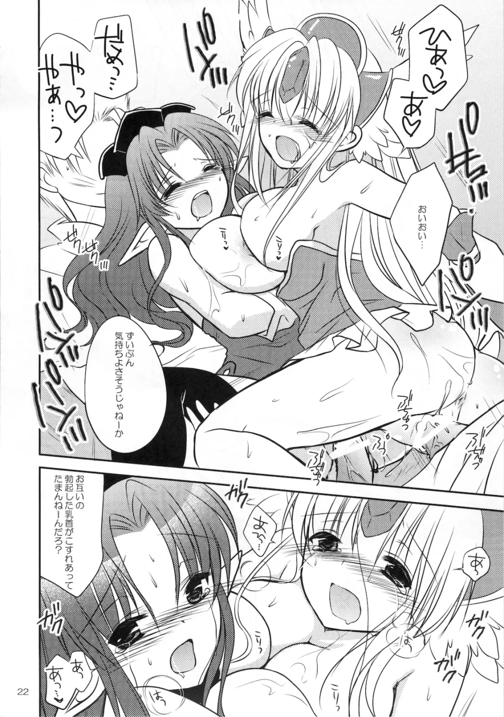 Fairy Rose 2 Page.22