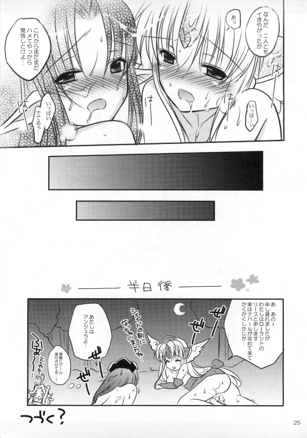 Fairy Rose 2 Page.25