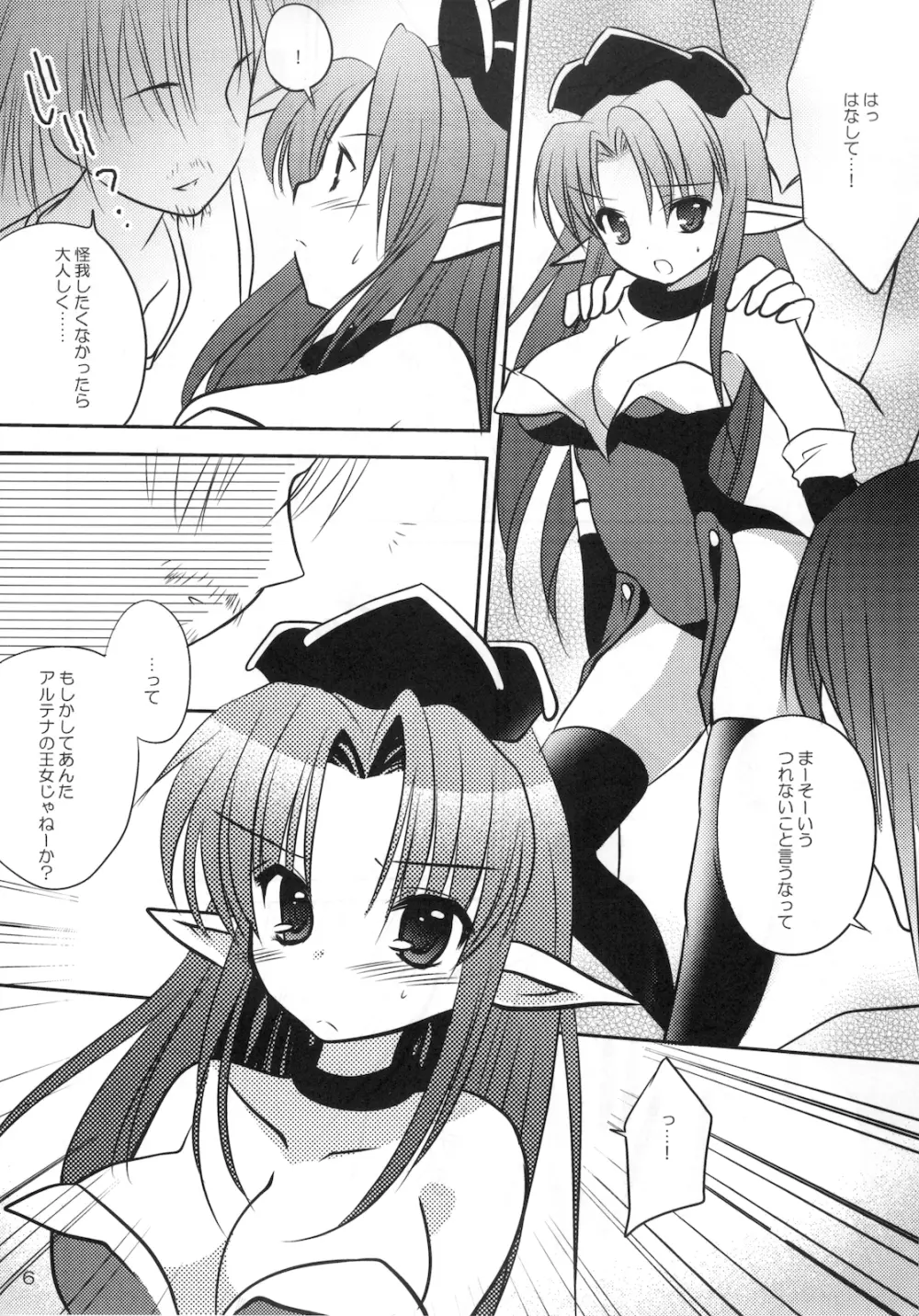 Fairy Rose 2 Page.6