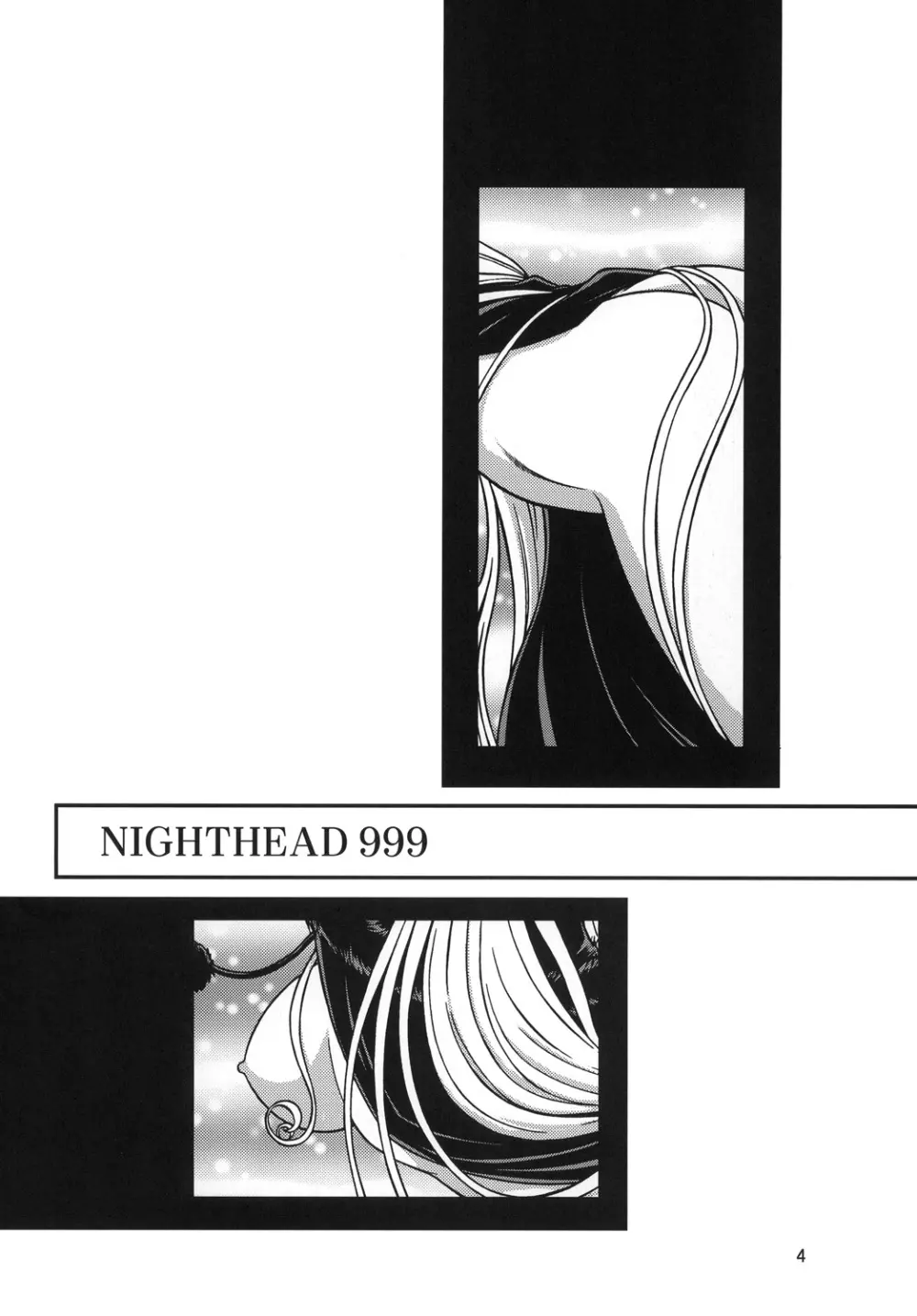 NIGHTHEAD＋ Page.3