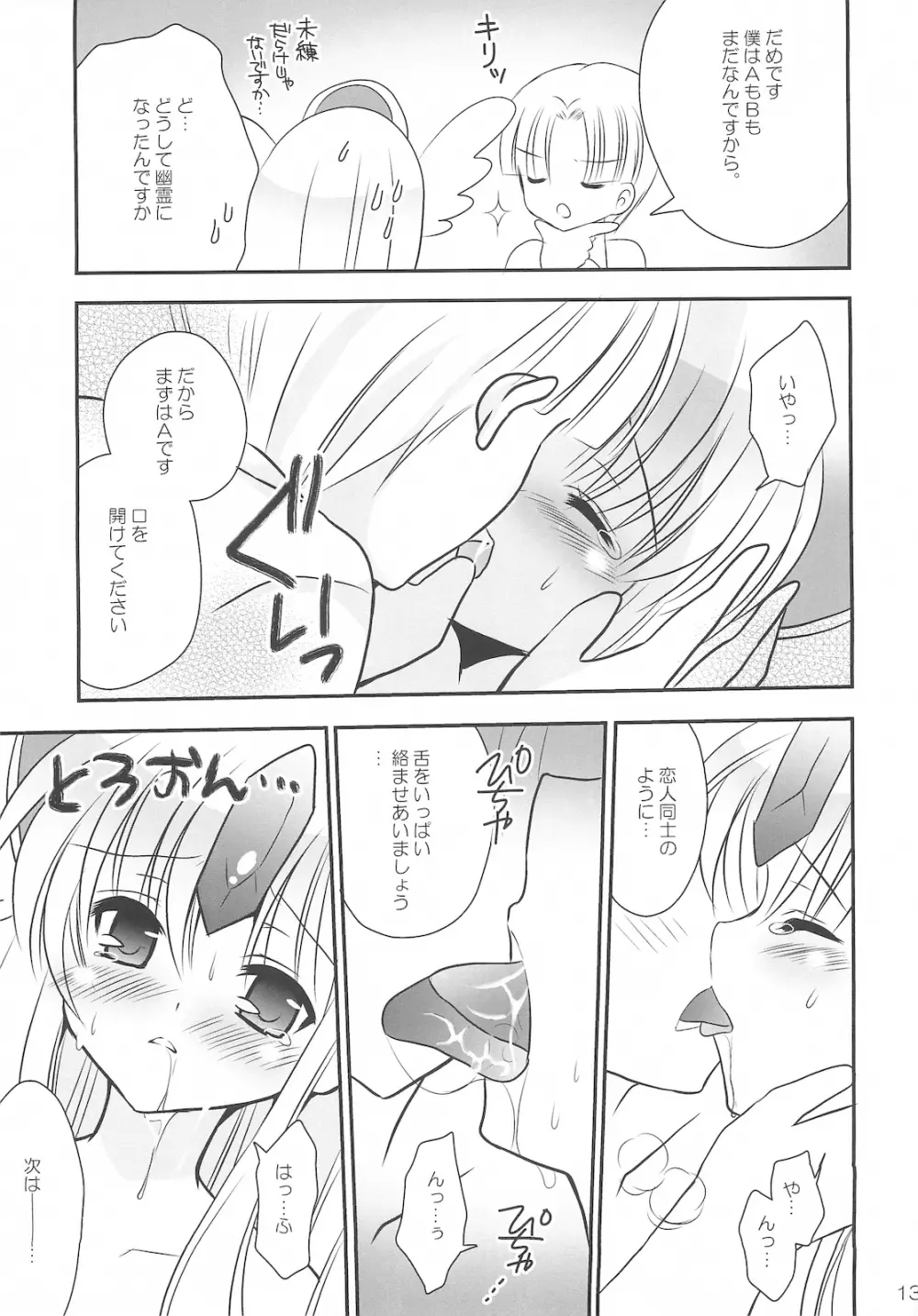 Fairy Rose 4 Page.13