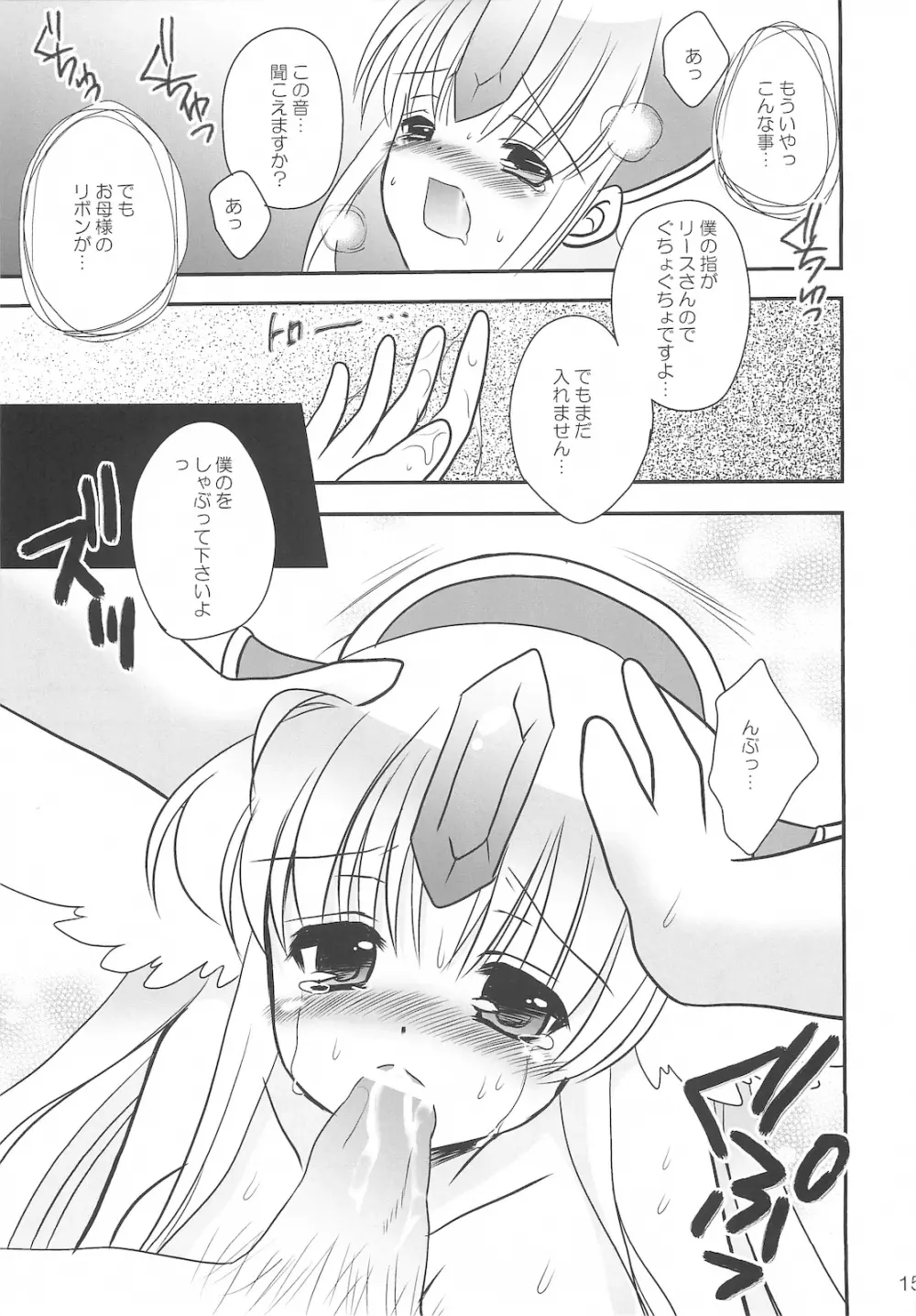 Fairy Rose 4 Page.15